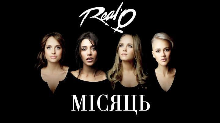 скачать клип REAL O - Мiсяць