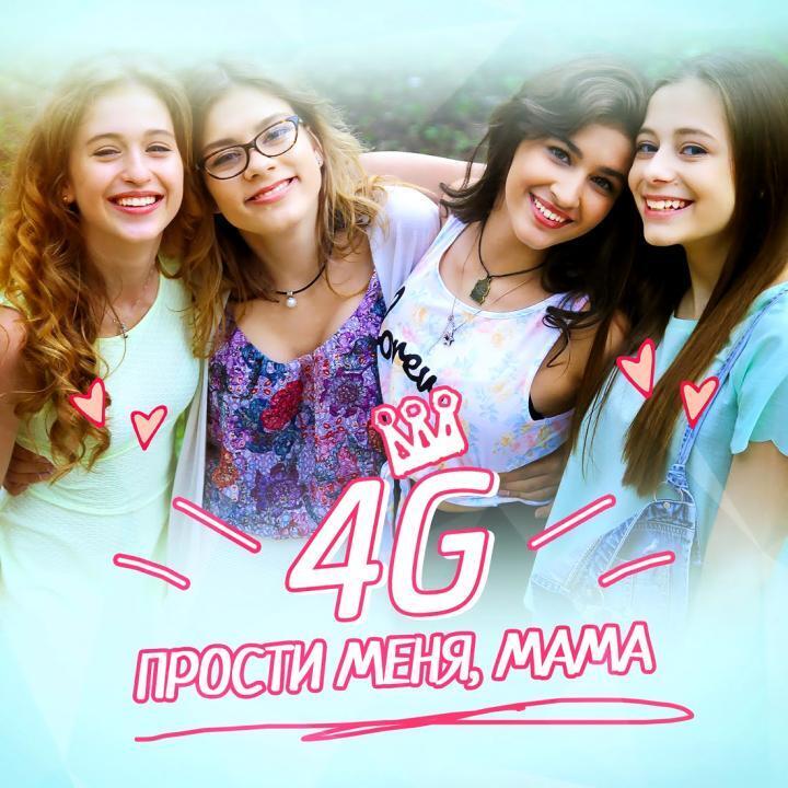 скачать клип 4G - Прости меня, мама