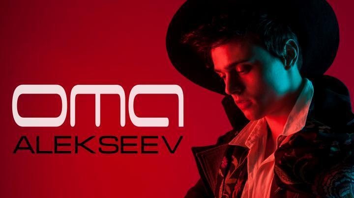 скачать клип Alekseev - OMA