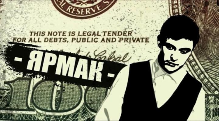 скачать клип Ярмак ft. Lexter - Money Cash
