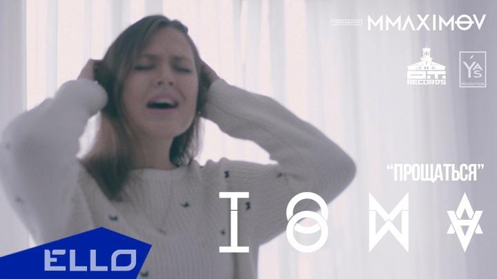 скачать клип Toma Lowa - Прощаться