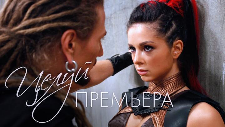 скачать клип Нюша - Целуй