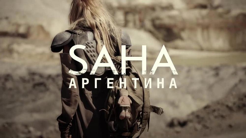 скачать клип SAHA - Аргентина
