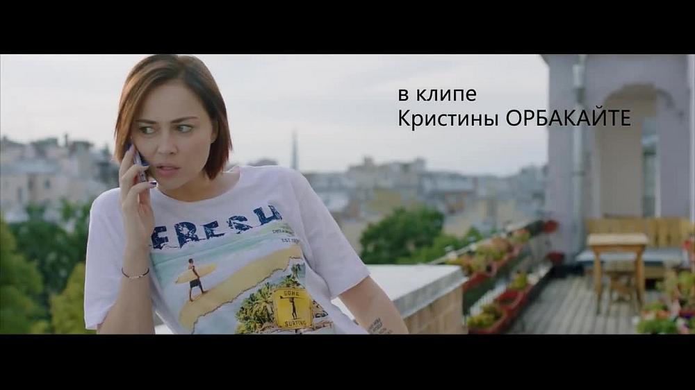 скачать клип Кристина Орбакайте - Пьяная Вишня