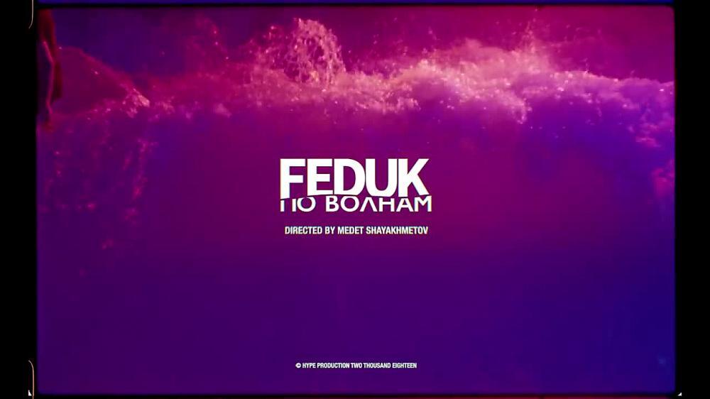 скачать клип FEDUK - По Волнам