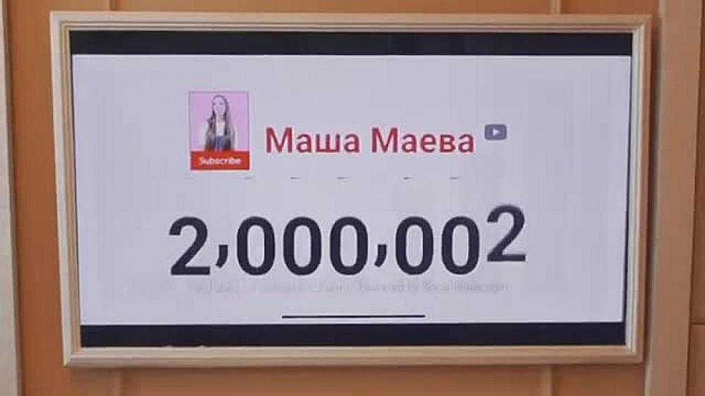 скачать клип Маша Маева - Тебя любят это точно