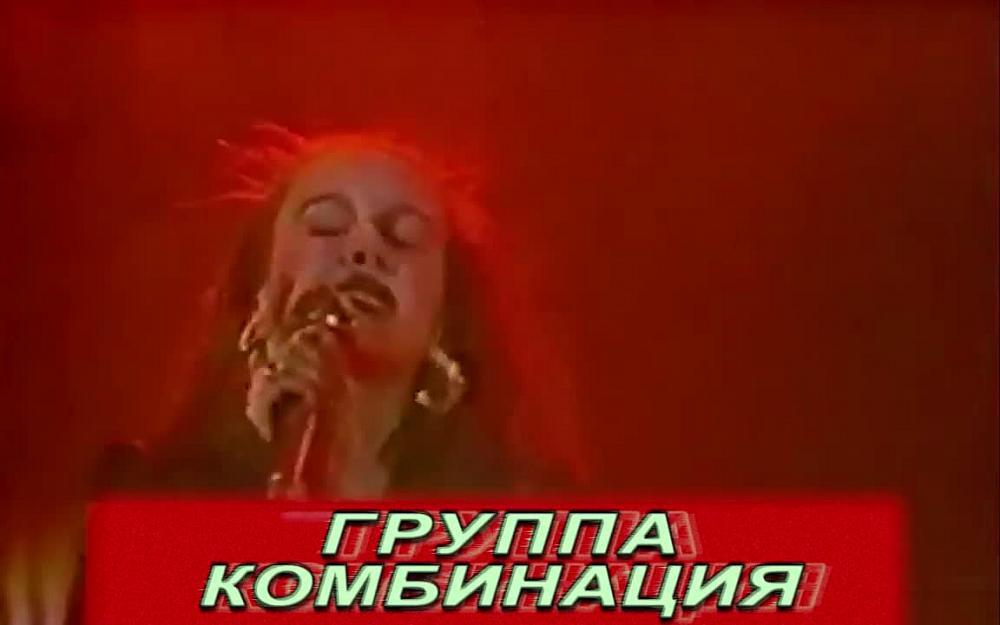 скачать клип Комбинация - Не забывай