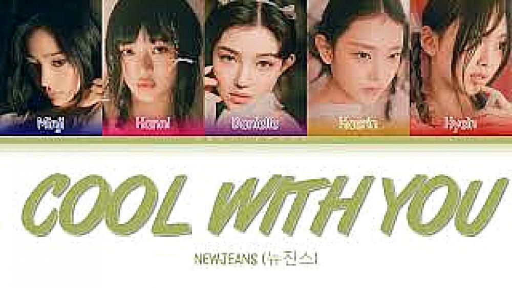 скачать клип NewJeans - Cool With You