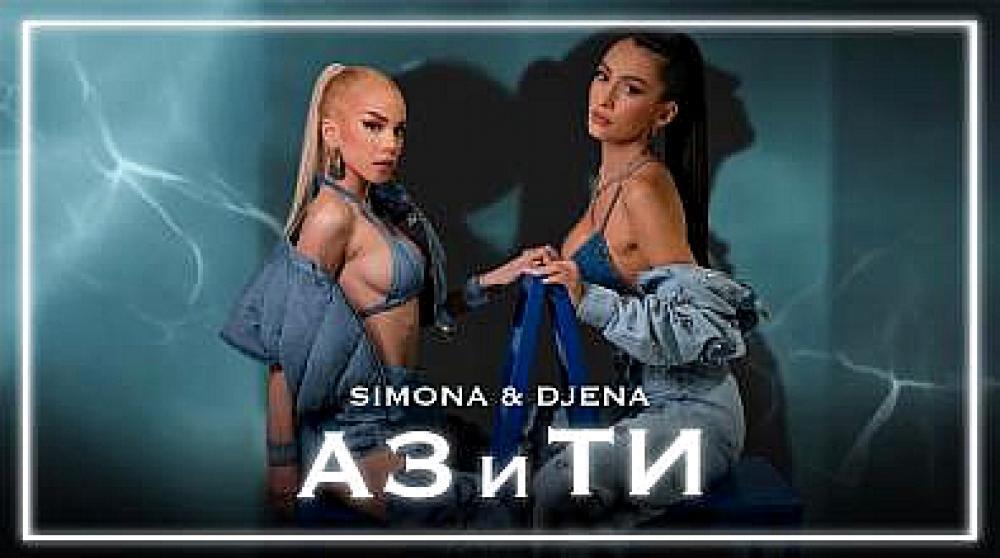 скачать клип SIMONA and DJENA - AZ I TI