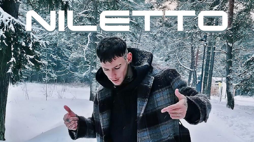 скачать клип NILETTO - Снова холодает