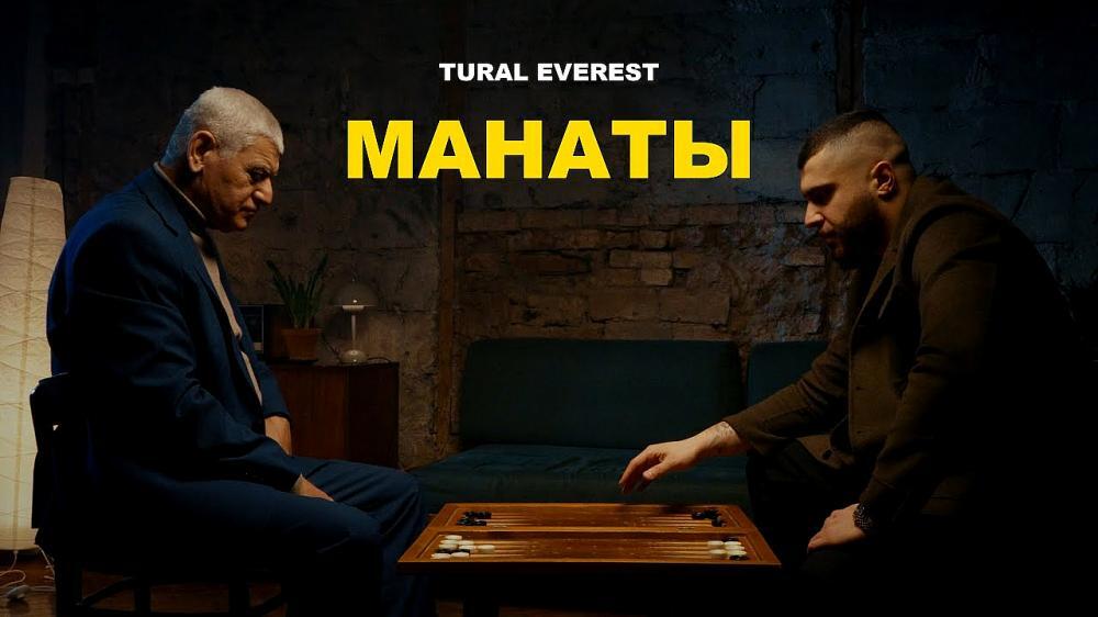 скачать клип Манаты - Tural Everest