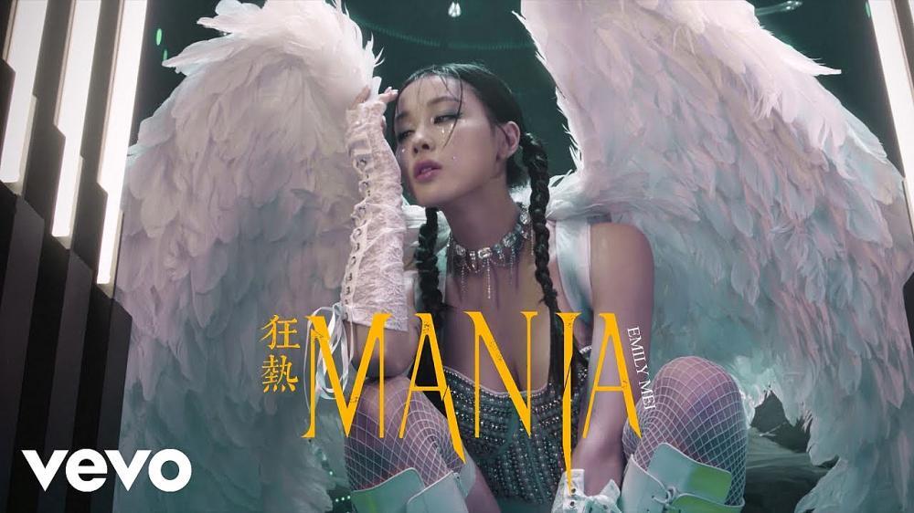 скачать клип Emily Mei - MANIA