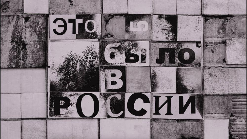 скачать клип Монеточка - Это было в России