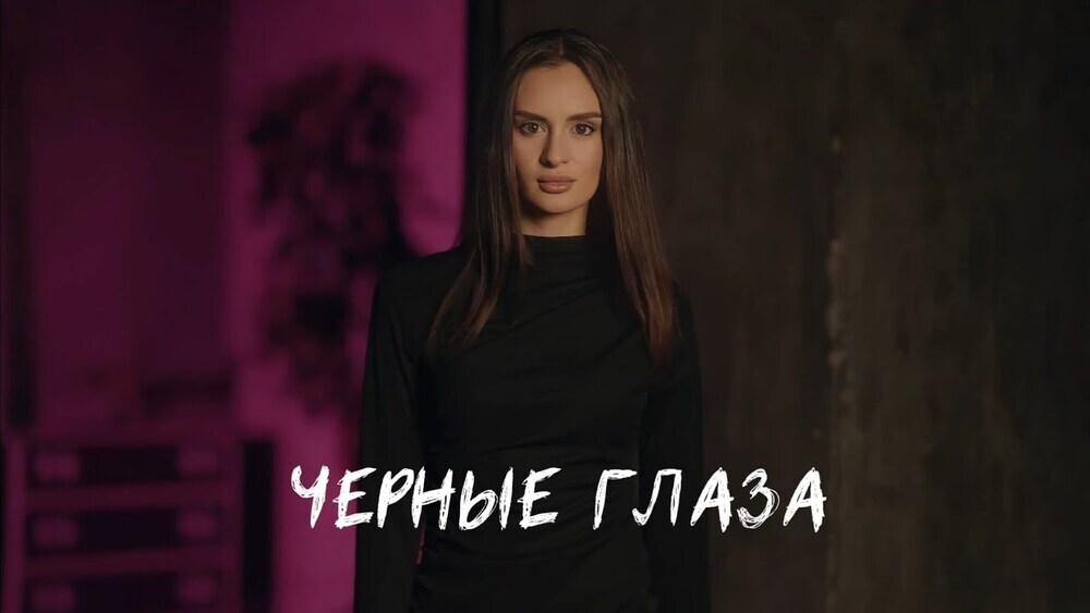 скачать клип Рустам Нахушев - Черные глаза