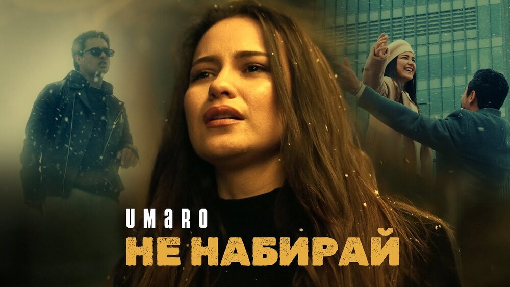 скачать клип Umaro - НЕ НАБИРАЙ