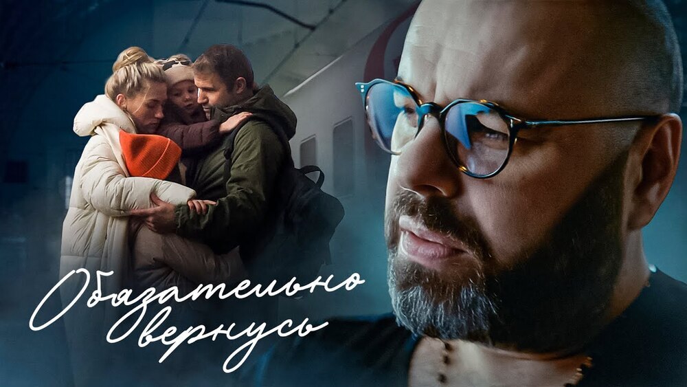 скачать клип Максим Фадеев - Обязательно вернусь