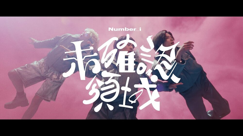 скачать клип Number_i - Unidentified areas