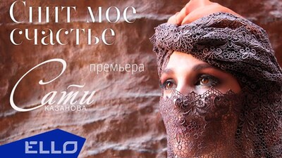 Скачать клип
