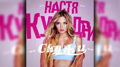 Скачать клип