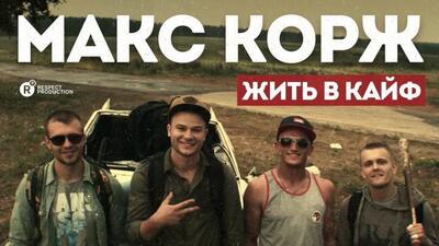Скачать клип
