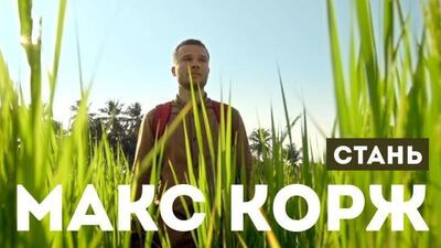 Скачать клип
