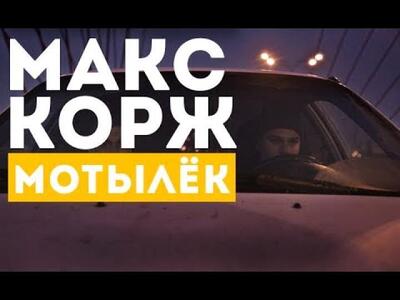 Скачать клип