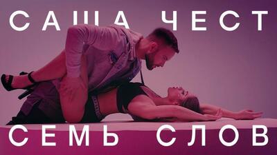 Скачать клип