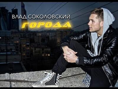 Скачать клип