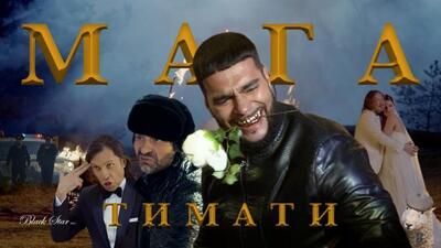Скачать клип