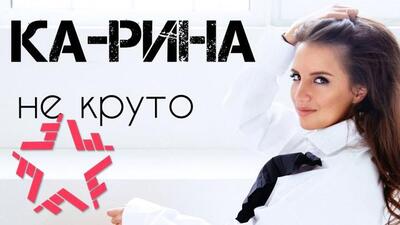 Скачать клип
