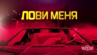 Скачать клип
