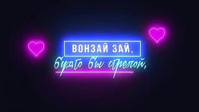 Скачать клип