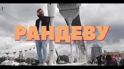Скачать клип
