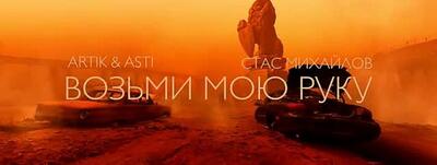 Скачать клип