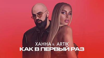 Скачать клип