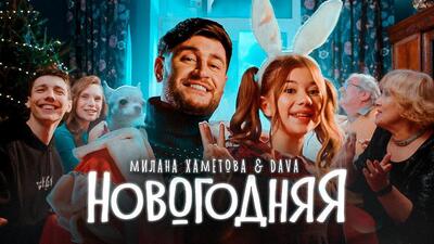 Скачать клип