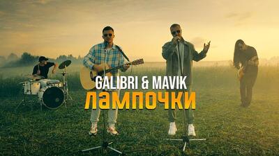 Скачать клип