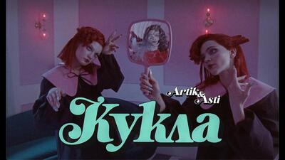 Скачать клип