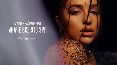 Скачать клип