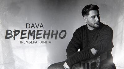 Скачать клип