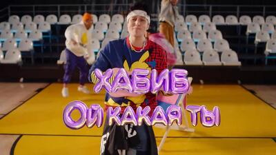 Скачать клип