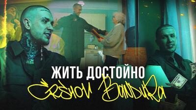 Скачать клип