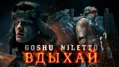 Скачать клип