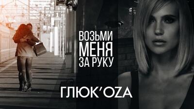 Скачать клип