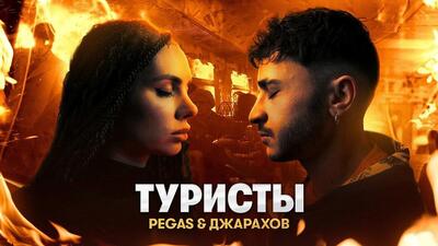 Скачать клип