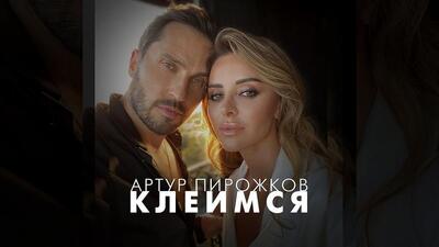 Скачать клип