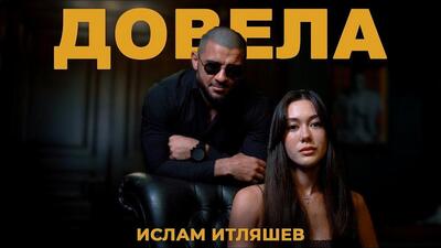 Скачать клип