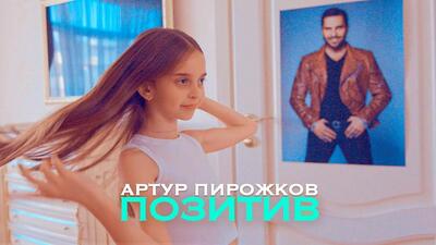 Скачать клип