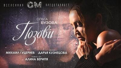 Скачать клип