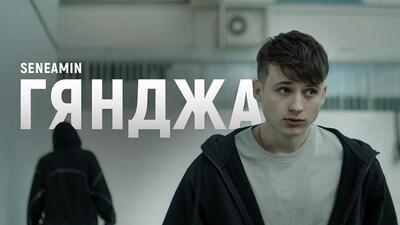Скачать клип